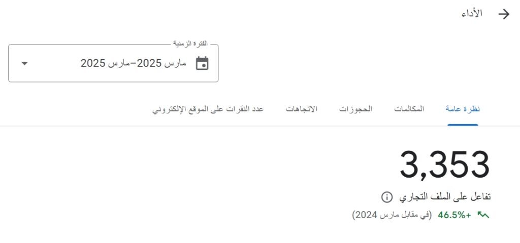 لقطة شاشة 23 4 2025 232751 Www.google.com 1024x480