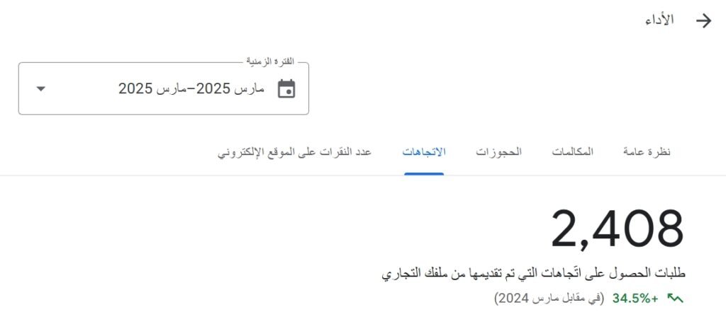 لقطة شاشة 23 4 2025 232829 Www.google.com 1024x448